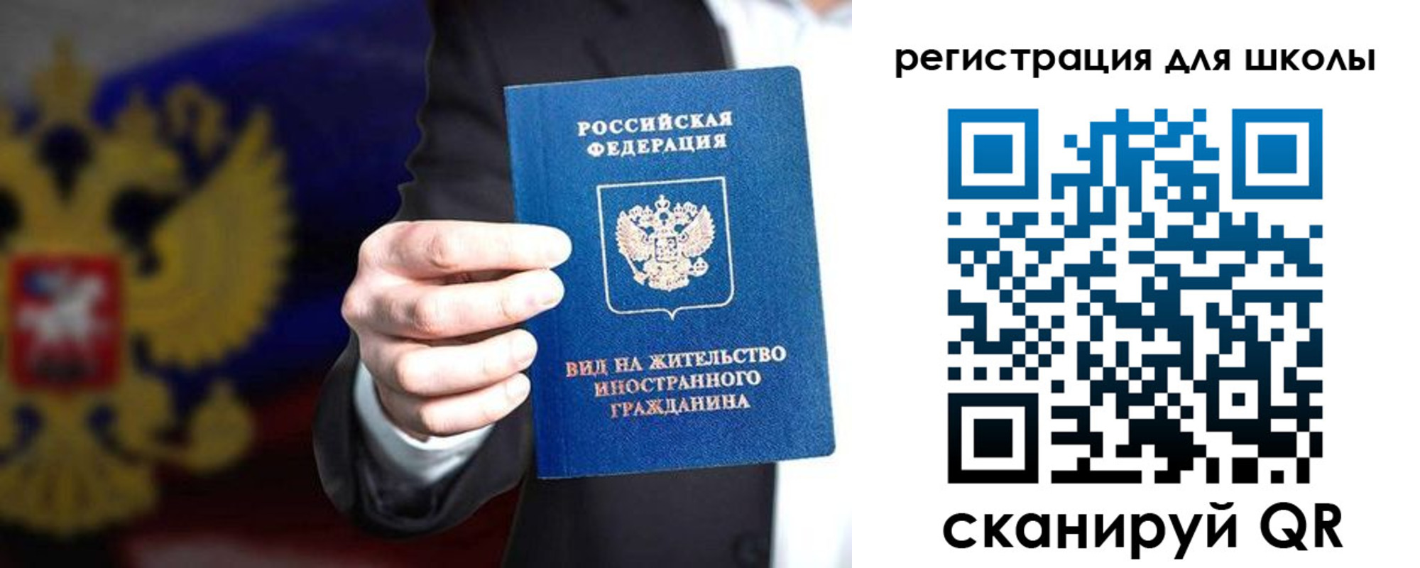 прописка регистрация в Зарайске