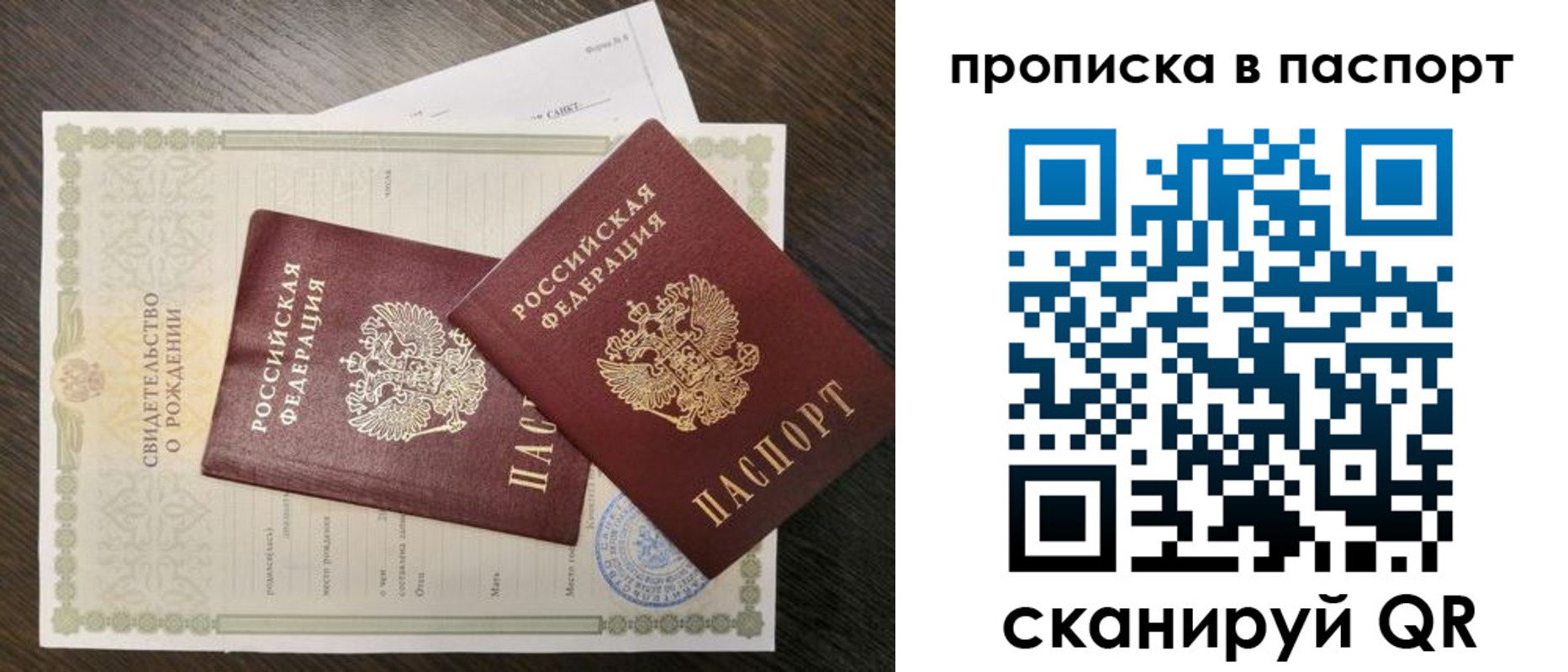 найти адрес прописки в Зарайске