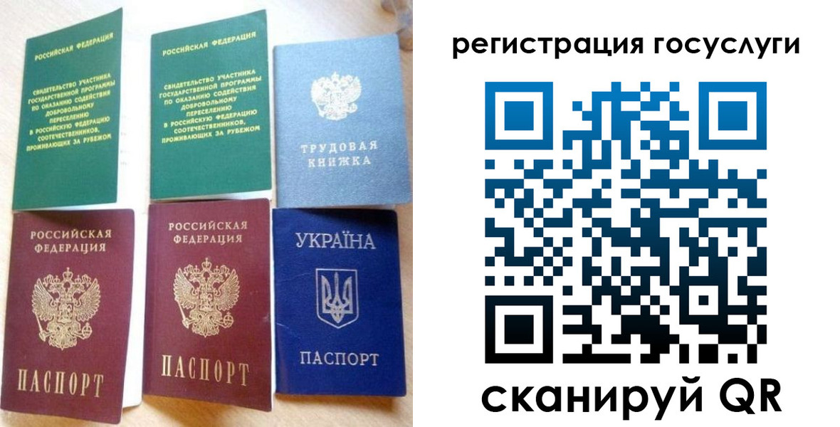 прописка законно в Зарайске
