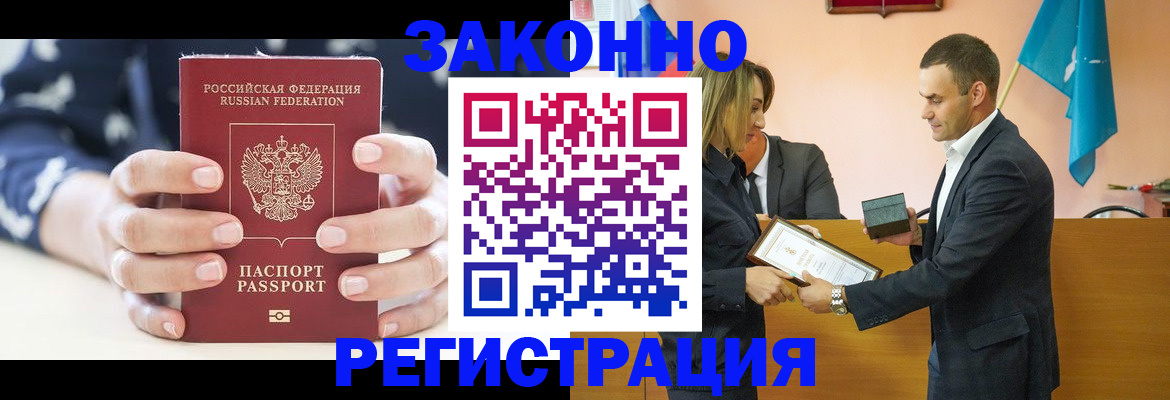 временная регистрация адрес в Зарайске