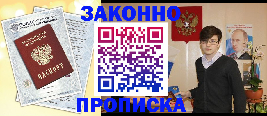 прописка иностранных граждан в Зарайске