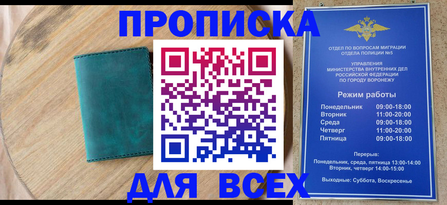 временная регистрация 2025 в Зарайске