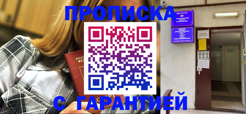 временная регистрация в Зарайске