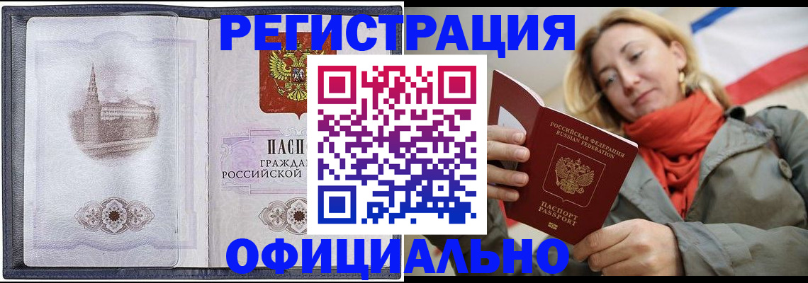 временная регистрация законно в Зарайске