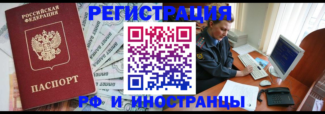 временная прописка в Зарайске