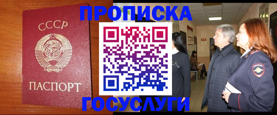 прописка иностранных граждан в Зарайске