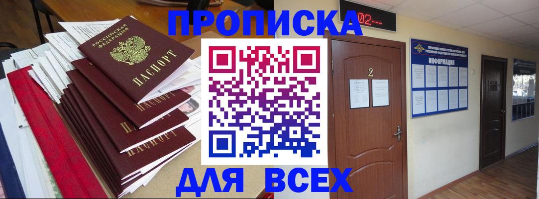 временная регистрация поиск в Зарайске